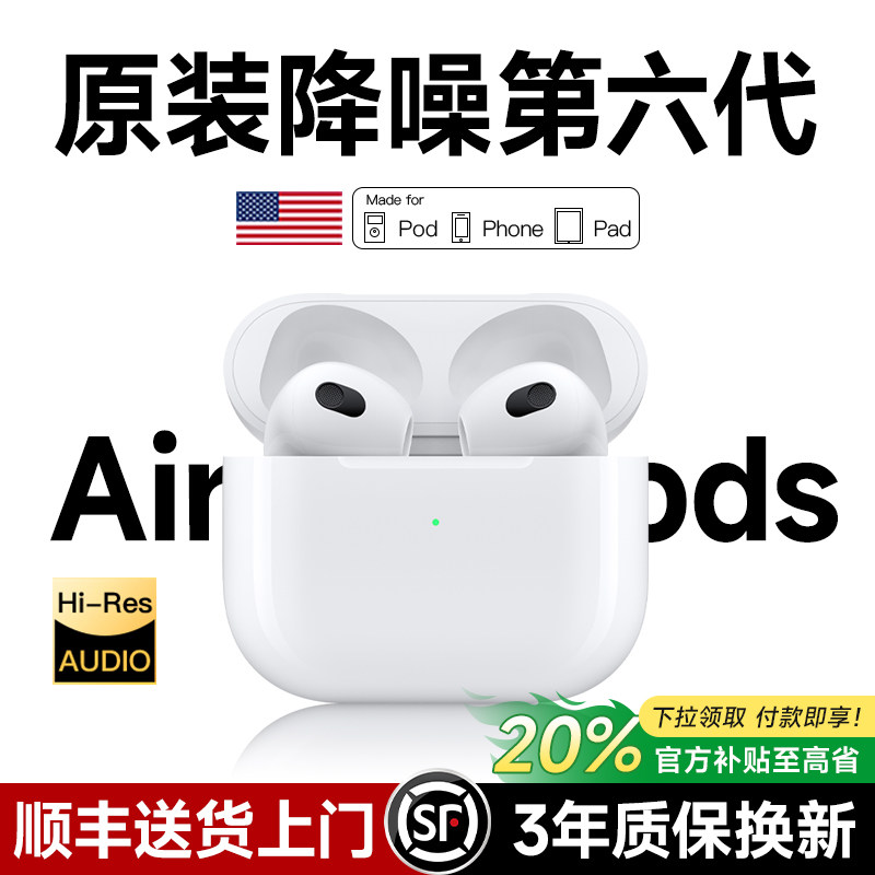 蓝牙耳机2026新款华强北六代高音质无线运动降噪顶配Air6原装正品 - 深圳华强北数码总店出品