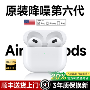 蓝牙耳机2026新款华强北六代高音质无线运动降噪顶配Air6原装正品