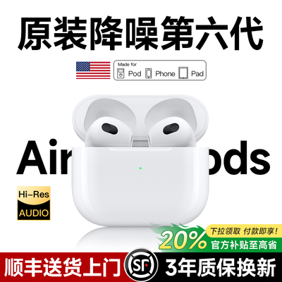 政府补贴20%丨官方六代降噪耳机