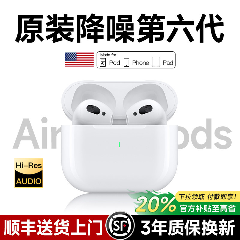 蓝牙耳机2026新款华强北六代高音质无线运动降噪顶配Air6原装正品