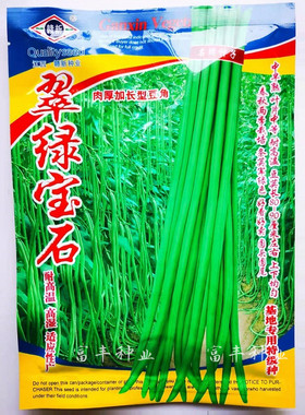 赣新A8 翠绿宝石豇豆种子军绿色豇豆种籽特长豆角种子架豆角种子