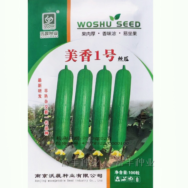 美香1号丝瓜种子绿油皮短棒香丝瓜种子香味浓春秋季油皮丝瓜种子