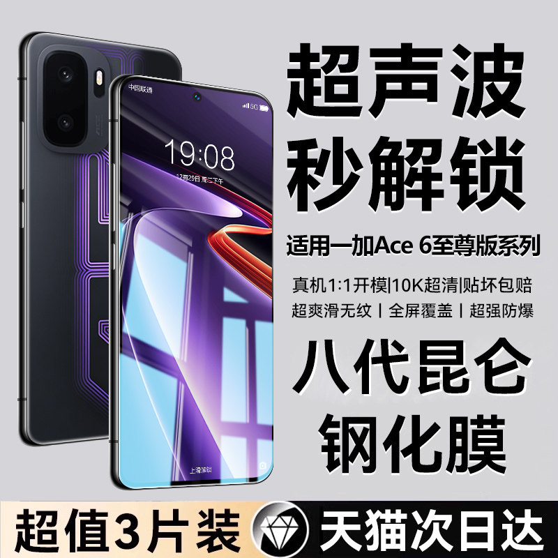 【超越AR昆仑抗反射】