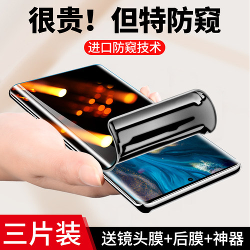适用努比亚Z30Pro防窥手机隐形膜