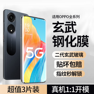 盛誉玄武钢化膜】适用oppoa1pro钢化膜a1por全屏覆盖手机膜新款oppo秒贴曲面屏oppa膜0pp0a全保护膜opopa防摔