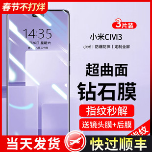 适用小米civi3钢化膜civi2手机膜civi1s保护曲面cv防窥曲屏新款贴膜mi全屏三xiaomi全包水凝civi防爆防摔全胶