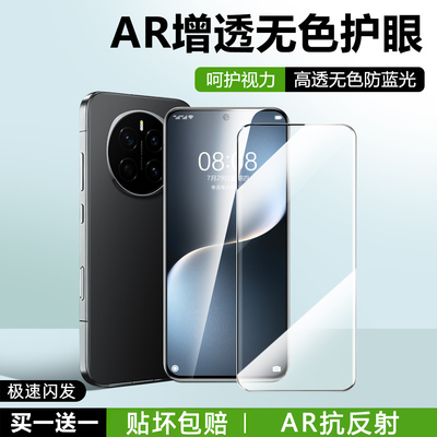 无色护眼]盛誉适用于荣耀magic7/8钢化膜荣耀GT手机膜gtpro新款荣耀400pro300全屏高清荣耀90/80gt防摔x70i