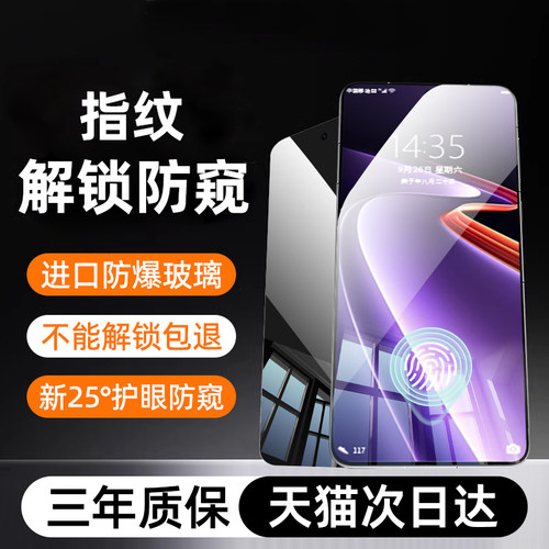 盛誉【防窥秒解锁】一加系列防爆