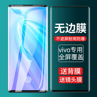 vivonex3钢化膜nex35g 3s水凝膜全屏全包vivo曲屏手机膜nex3s玻璃曲面屏vivoenx3全胶UV全贴合防摔保护膜防窥