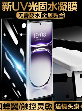 适用opporeno12pro光固膜reno12手机膜oppo新款opporeon12曲屏全包0pp0reno12por的曲面0pporeno新品opopreno