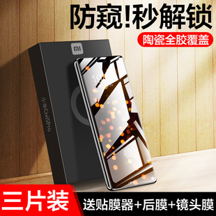 适用小米civi5pro陶瓷膜civi4pro3防窥膜2civi1s手机膜por钢化膜曲面新款全屏覆盖保护膜vici全胶防摔p高清cv