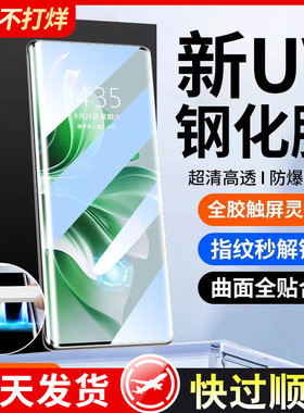 适用opporeno11pro钢化膜reno11全胶uv玻璃手机膜opopreno11prouv曲面全屏防摔保护opporone11por曲水凝贴膜