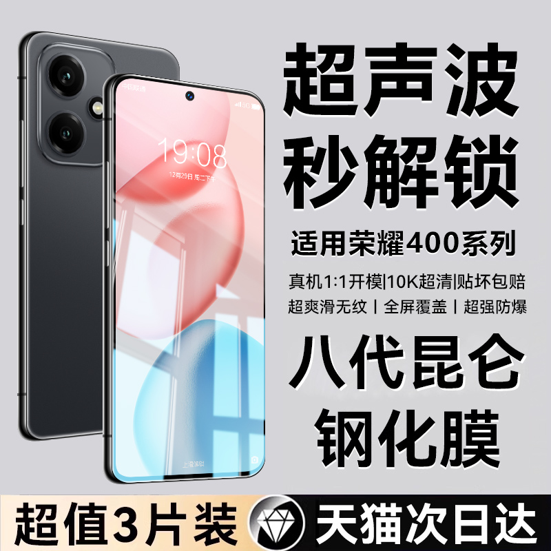 【超声波指纹解锁】适荣耀全系列