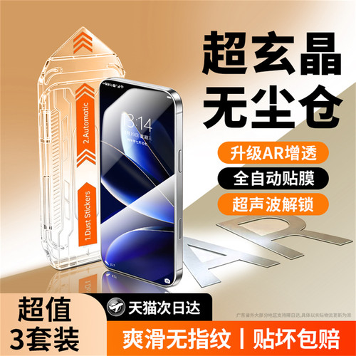 新玄晶AR系列超声波解锁