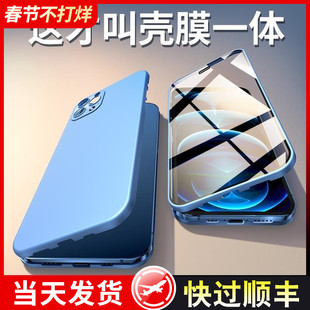 适用苹果12手机壳iphone12pro新款promax防摔mini壳膜一体ip十二迷你pm镜头全包max男女款高端por超薄透明高