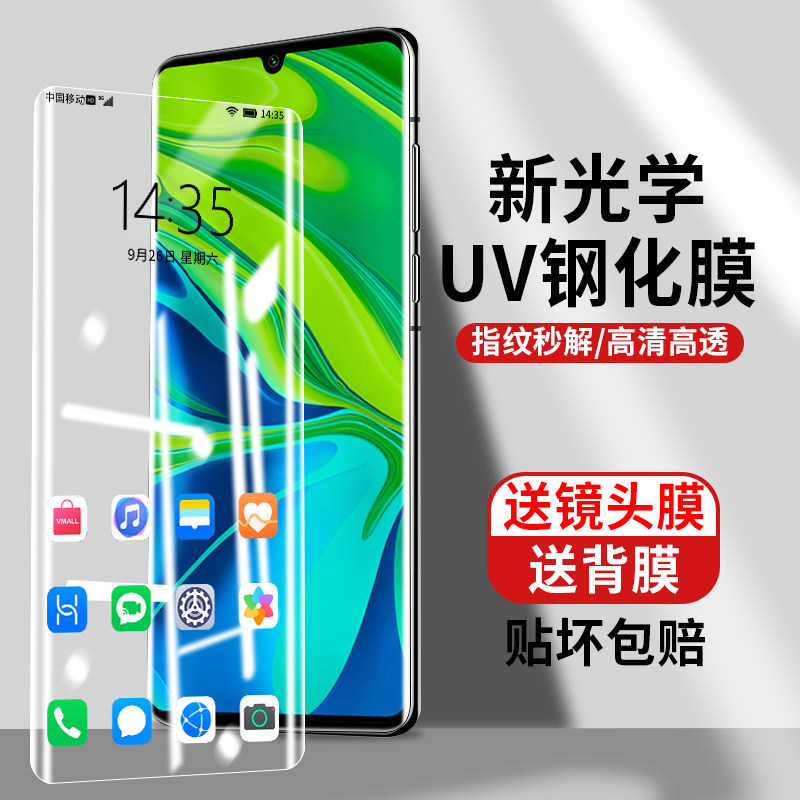 2026新升级适用于小米cc9prouv