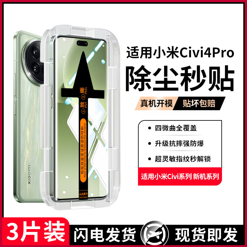 秒贴