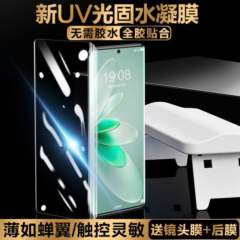 适用vivos16pro钢化膜uv光固膜s16手机膜s16e全屏覆盖新款vivo曲面屏全胶全包边蓝光vivis保护贴膜por防指纹