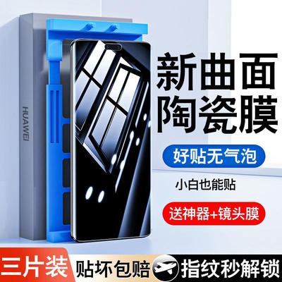 适用华为畅享70X钢化膜畅享70pro手机膜60x新款20pro畅享60全屏50贴20plus覆盖10防窥膜se全包9s水凝z保护5g