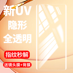 适用努比亚z40钢化膜努比亚Z40Pro引力版手机膜全屏覆盖水凝nubia曲面保护全包无白边uv全胶新品防偷窥抗蓝光
