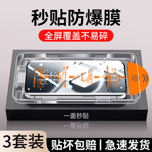 秒贴昆仑膜