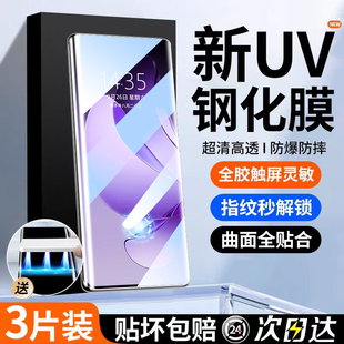 适用opporeno13pro钢化膜opporeno13手机膜opporeno12proUV水凝膜reno12新款0pp0防摔防爆reno保护贴膜防窥+