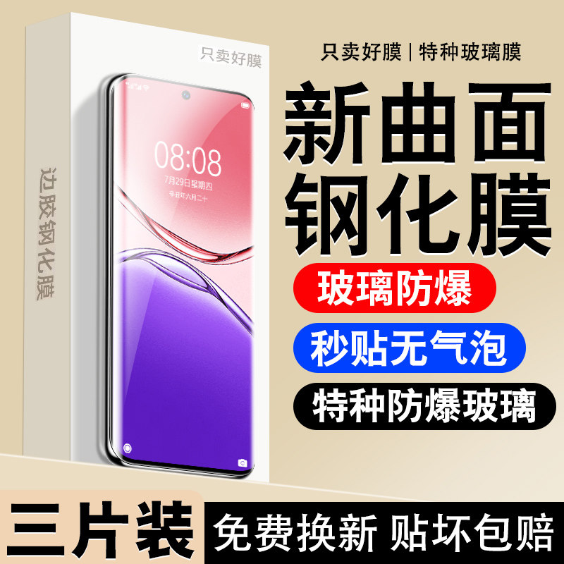 盛誉适用OPPOA5Pro钢化膜oppoa3pro手机膜新款a2