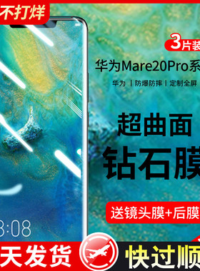 适用华为mate20pro钢化膜mete20手机膜mt20x防窥膜水凝全屏覆盖防窥meta曲面屏蓝光保护贴膜m20全包边全胶por