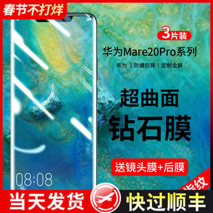 适用华为mate20pro钢化膜mete20手机膜mt20x防窥膜水凝全屏覆盖防窥meta曲面屏蓝光保护贴膜m20全包边全胶por