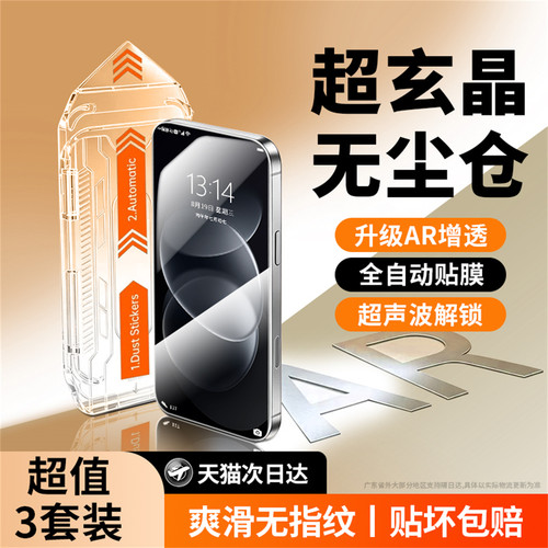 新升级进口超玄晶基材