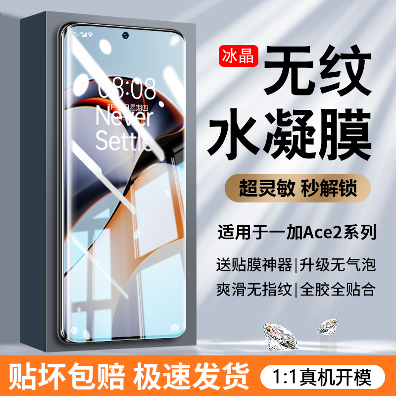 【新款抗压防爆手机膜】