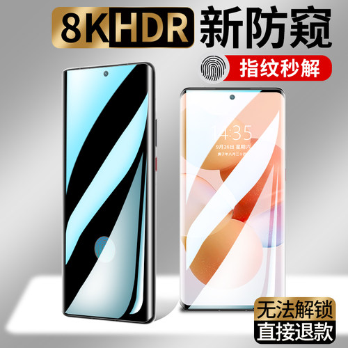 小米civi1s防窥膜可指纹解锁
