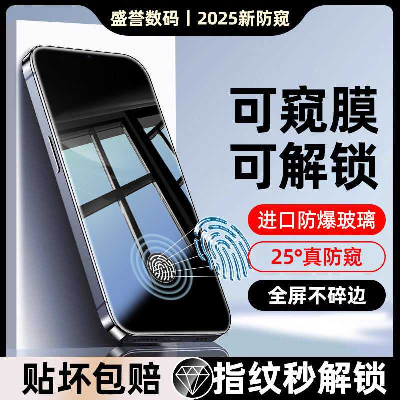 适用华为nova12钢化膜nova13/11防窥膜nove7手机膜全屏防窥hinova活力版华为pura70新款指纹解锁防偷窥屏保护