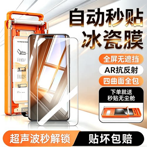 【新升级滚轮真空冰瓷膜】