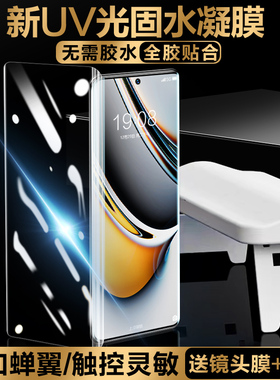 适用realme真我11钢化膜UV光固膜真我11pro手机膜全屏覆盖realme十一新款por+曲面屏pr0全包边5g保护贴膜防摔