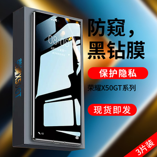 适用荣耀x50gt钢化膜华为荣耀x50手机防窥膜曲面x50pro全屏覆盖GT水凝膜x50i超清8k防偷窥全包保护贴膜五十