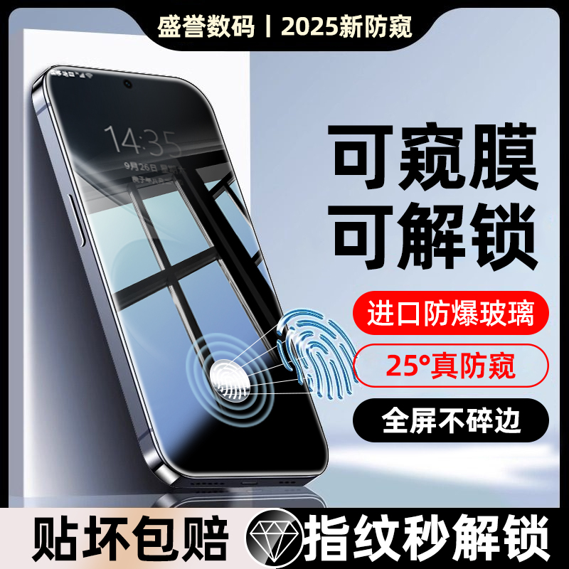 【防窥秒解锁】红米Note15pro