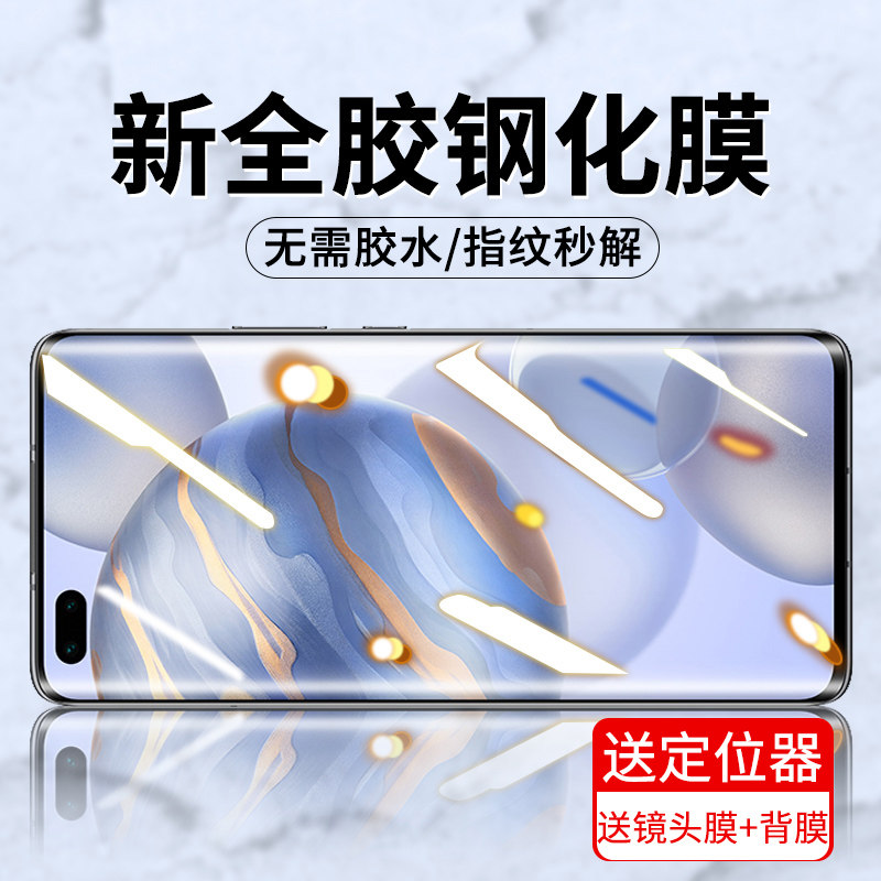 2026新升级全胶钢化膜