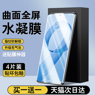 【3.0AR抗反射水凝膜】