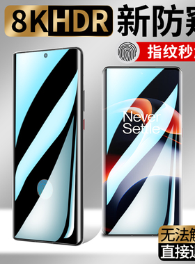 盛誉适用一加ace2钢化膜uv防窥膜1加ace2手机膜oneplus水凝膜1+ace2防窥全屏覆盖曲面屏全胶防偷窥保护贴膜