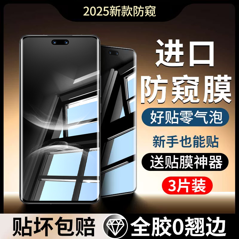 适用华为nova14pro钢化膜nova13ultra手机膜nova12防窥nova11/10/9防摔novo14p保护14u贴膜n14por全屏覆盖