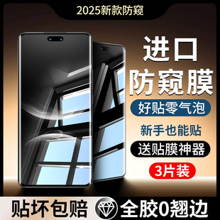 适用华为nova14pro钢化膜nova13ultra手机膜nova12防窥nova11 9防摔novo14p保护14u贴膜n14por全屏覆盖