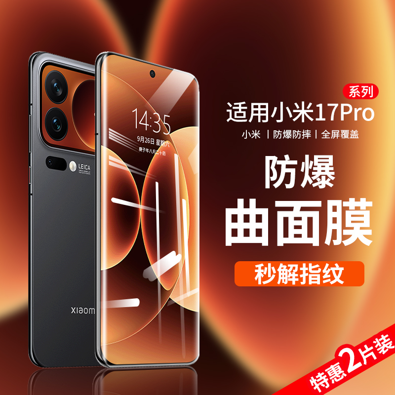 【六代玄武玻璃】2025新款