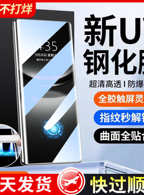 适用华为nova12pro钢化膜nova13ultra手机膜nova11pro新款防爆13pro防窥11uv全屏10uv全胶9曲面屏贴膜保护膜