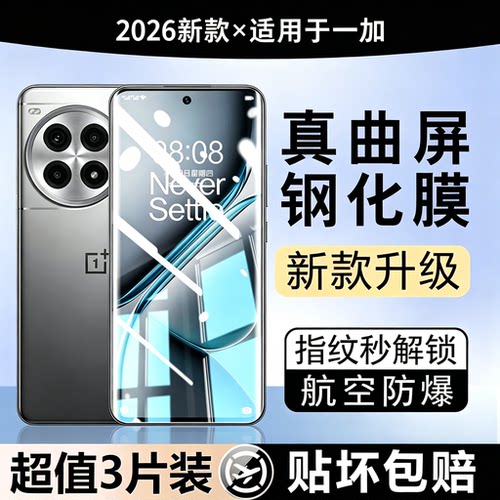 曲面全覆盖 原屏超清 防爆不碎边 贴坏包赔