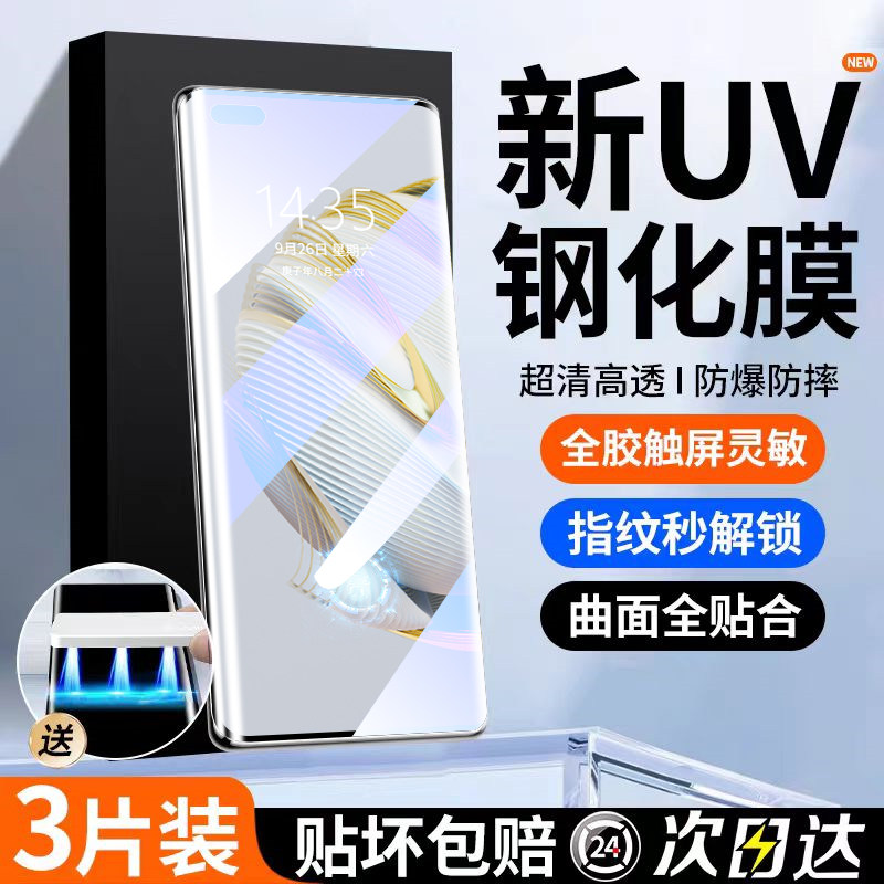 盛誉适用opporeno10pro钢化膜UV全胶手机膜reno10全屏覆盖oppo新款防摔reon防窥全屏全胶曲面屏pro+十的水凝