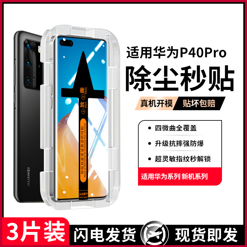 无尘舱 贴膜成功率100%