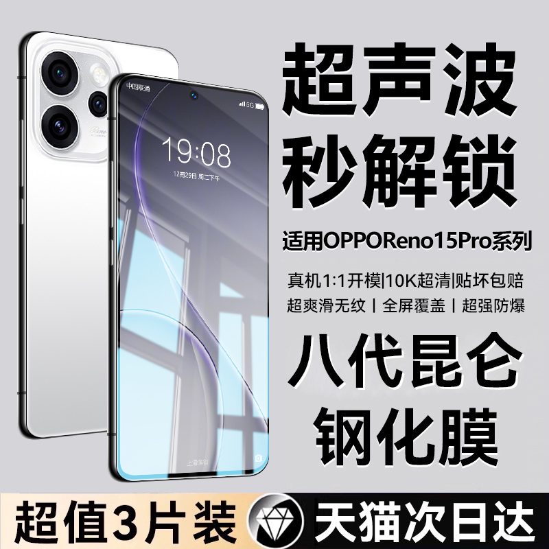 全屏覆盖 原屏超清 防爆不碎边 贴坏包赔