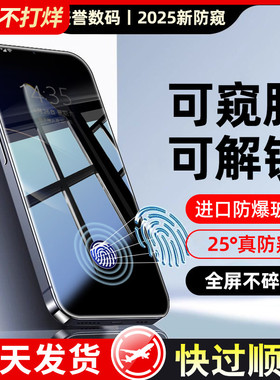 适用魅族note16pro钢化膜魅族21note手机膜新款全屏防爆meizu20秒解锁防窥膜18x抗蓝光保护贴膜魅族17玻璃