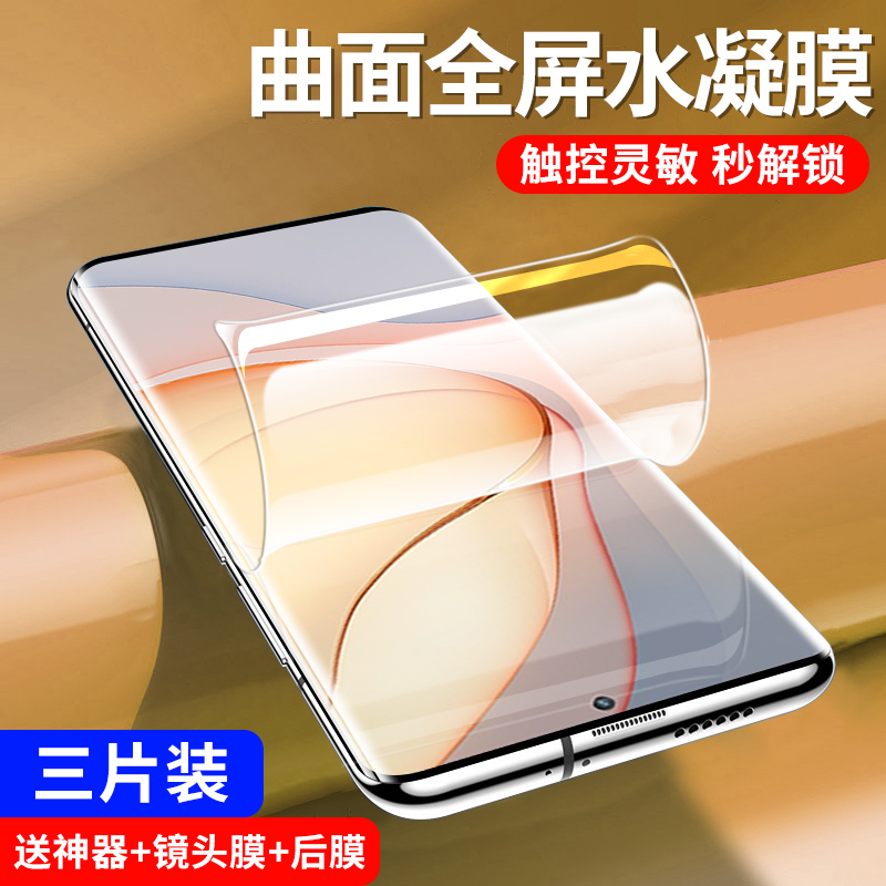 【热销中】努比亚z40pro水凝膜